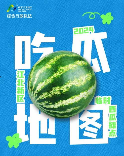 有瓜吃么,揭秘“有瓜吃么”背后的甜蜜生活